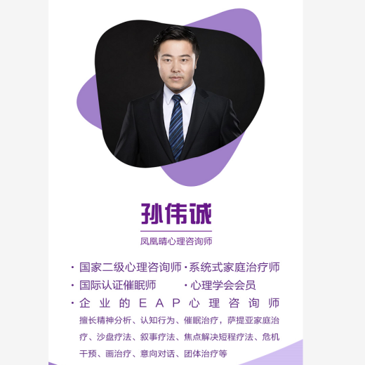 孙伟诚